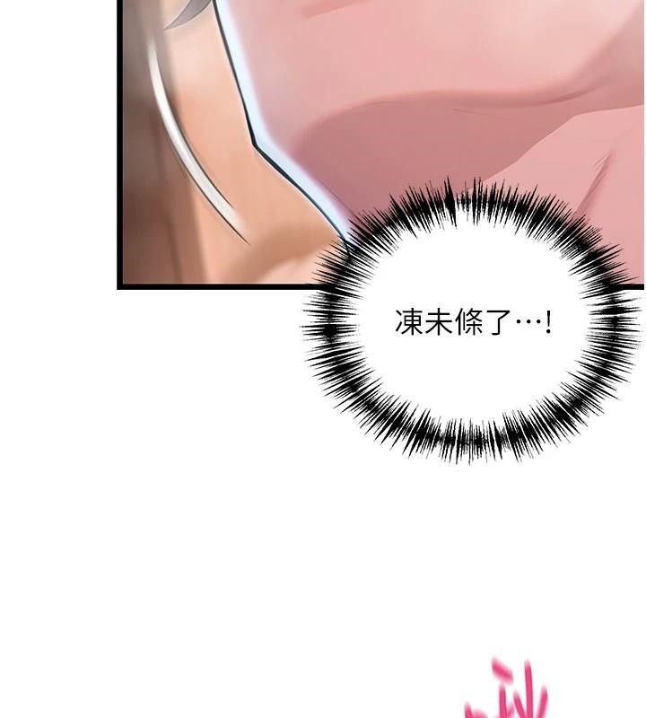 第24话-再探极品箫技女-命运:贞洁慾女-Gyou,舔舔（第41张）