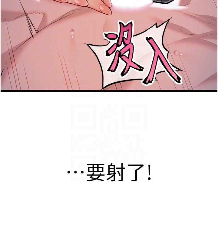 第24话-再探极品箫技女-命运:贞洁慾女-Gyou,舔舔（第46张）