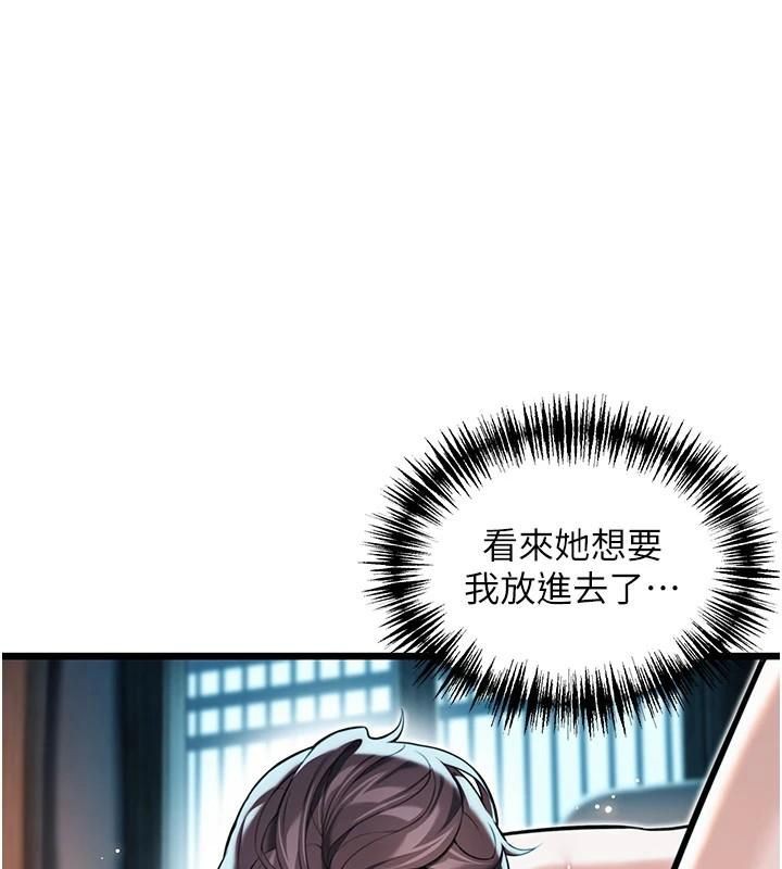 第25话-销魂百褶黏内壁-命运:贞洁慾女-Gyou,舔舔（第3张）