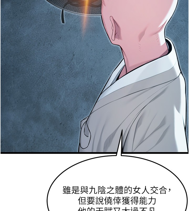 第26话-初嚐180度淫机式-命运:贞洁慾女-Gyou,舔舔（第5张）