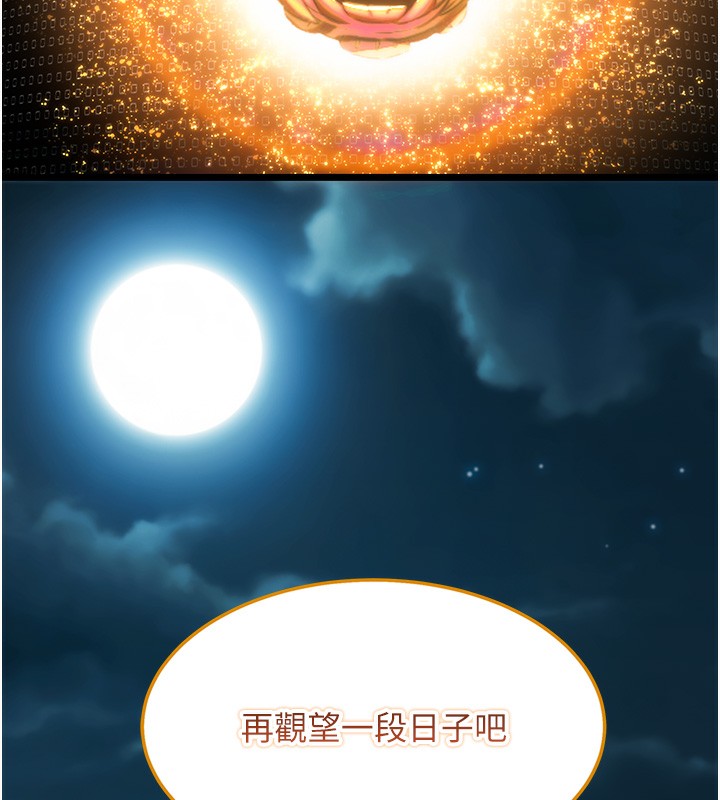第26话-初嚐180度淫机式-命运:贞洁慾女-Gyou,舔舔（第9张）
