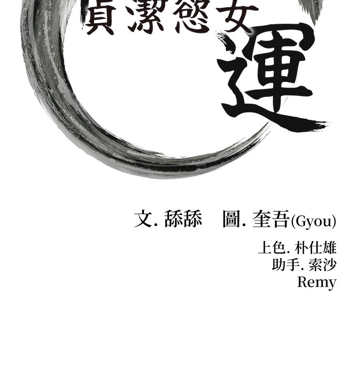 第26话-初嚐180度淫机式-命运:贞洁慾女-Gyou,舔舔（第16张）