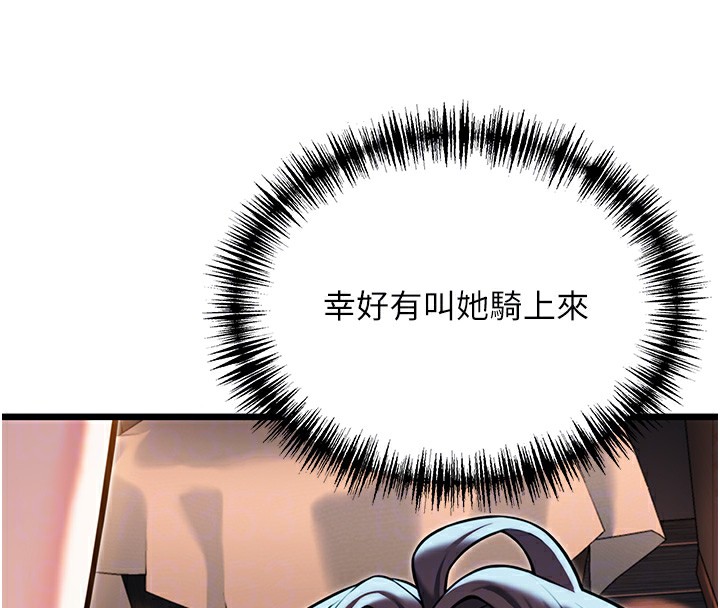 第26话-初嚐180度淫机式-命运:贞洁慾女-Gyou,舔舔（第20张）