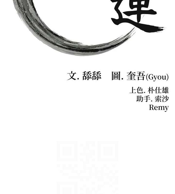 第27话-鵰王中出还俗大法-命运:贞洁慾女-Gyou,舔舔（第16张）