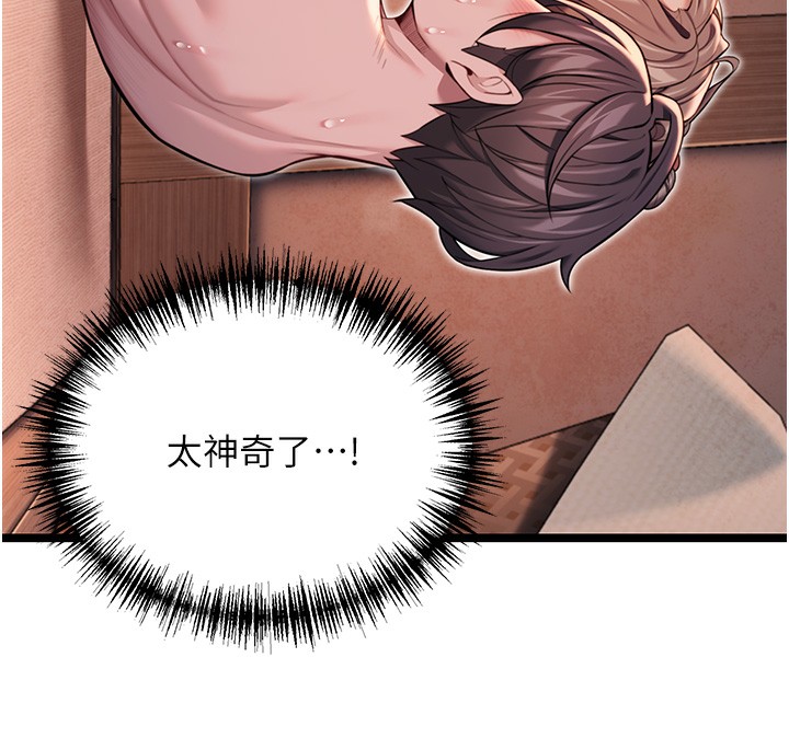 第27话-鵰王中出还俗大法-命运:贞洁慾女-Gyou,舔舔（第7张）