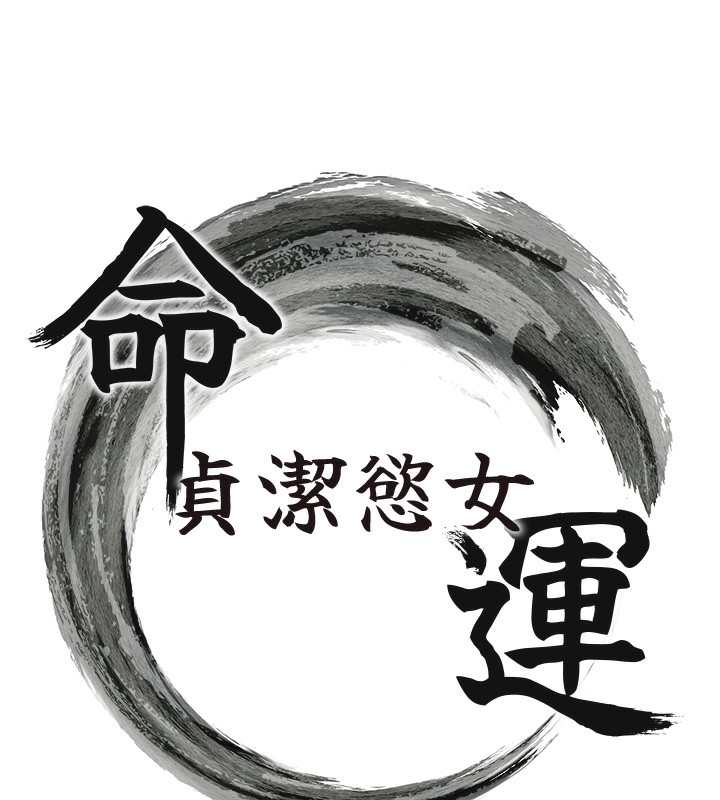 第27话-鵰王中出还俗大法-命运:贞洁慾女-Gyou,舔舔（第16张）
