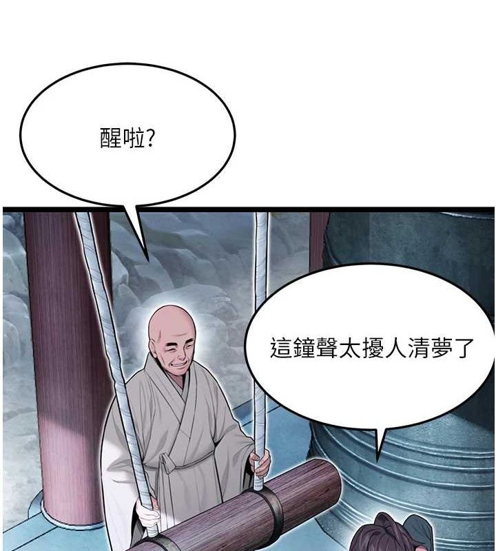 第28话-照顾新欢遇旧鲍-命运:贞洁慾女-Gyou,舔舔（第6张）