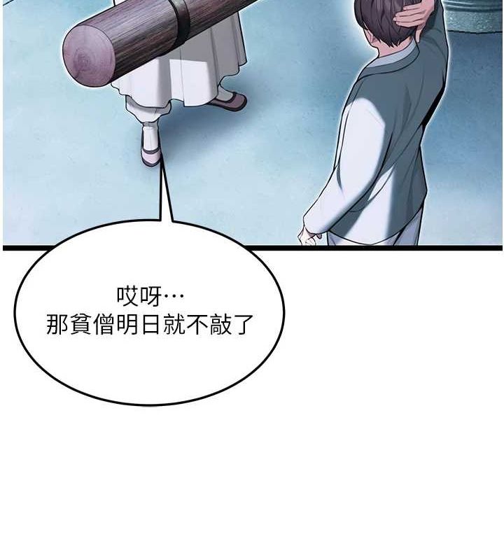 第28话-照顾新欢遇旧鲍-命运:贞洁慾女-Gyou,舔舔（第7张）