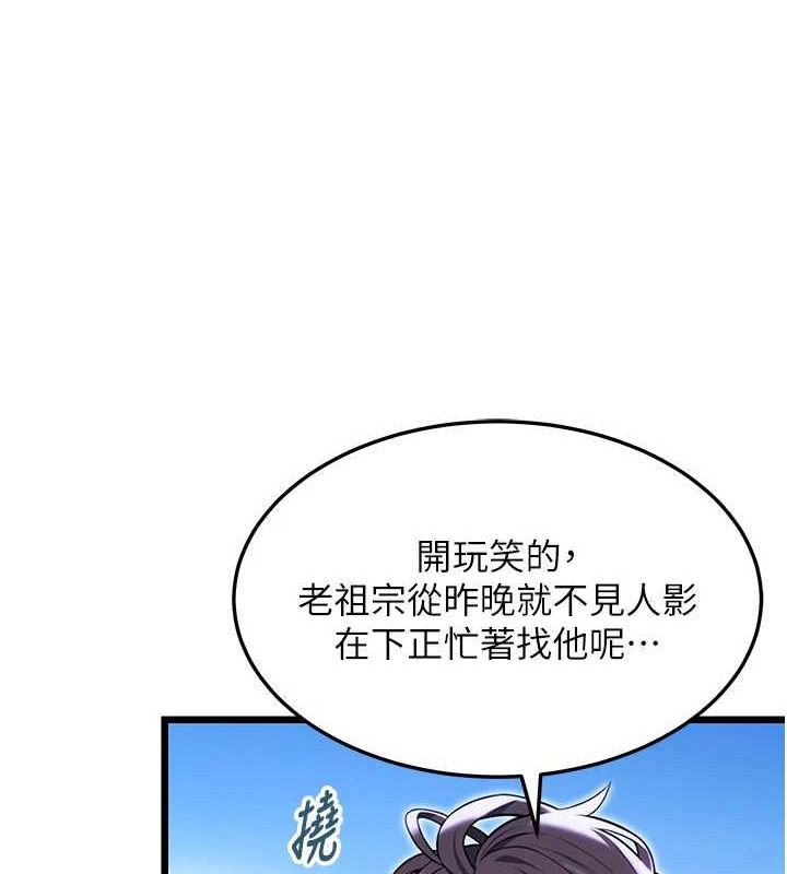 第28话-照顾新欢遇旧鲍-命运:贞洁慾女-Gyou,舔舔（第8张）