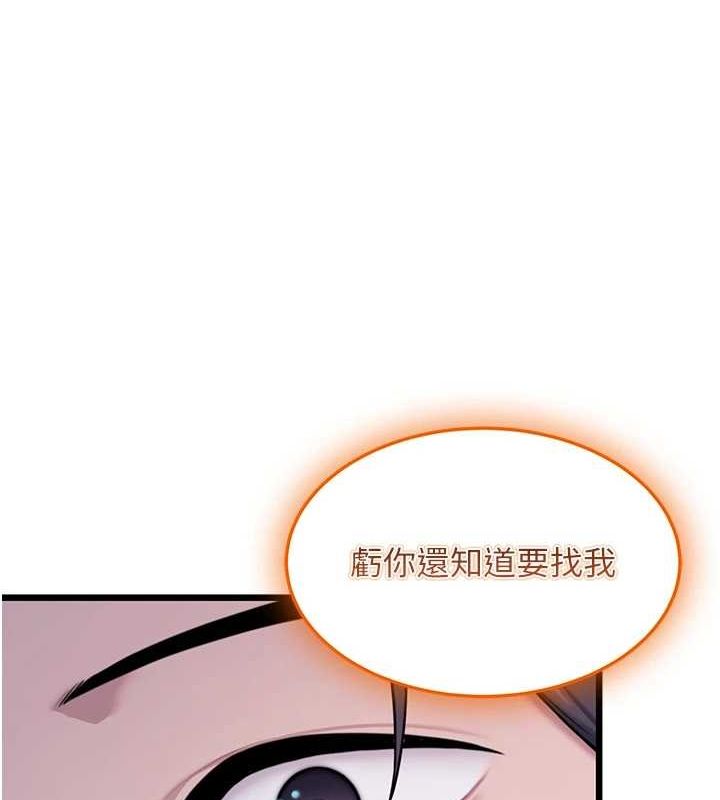 第28话-照顾新欢遇旧鲍-命运:贞洁慾女-Gyou,舔舔（第10张）