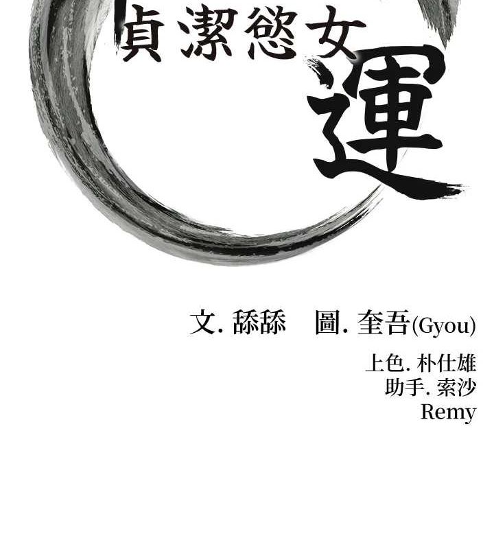 第28话-照顾新欢遇旧鲍-命运:贞洁慾女-Gyou,舔舔（第16张）