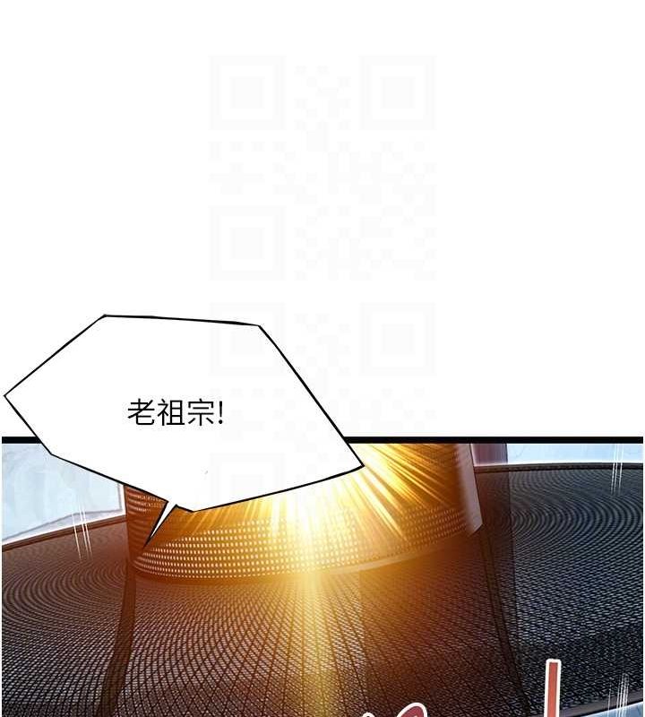 第28话-照顾新欢遇旧鲍-命运:贞洁慾女-Gyou,舔舔（第17张）