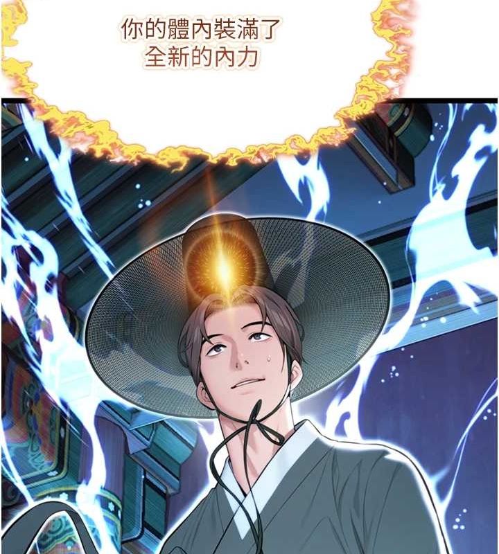 第28话-照顾新欢遇旧鲍-命运:贞洁慾女-Gyou,舔舔（第21张）
