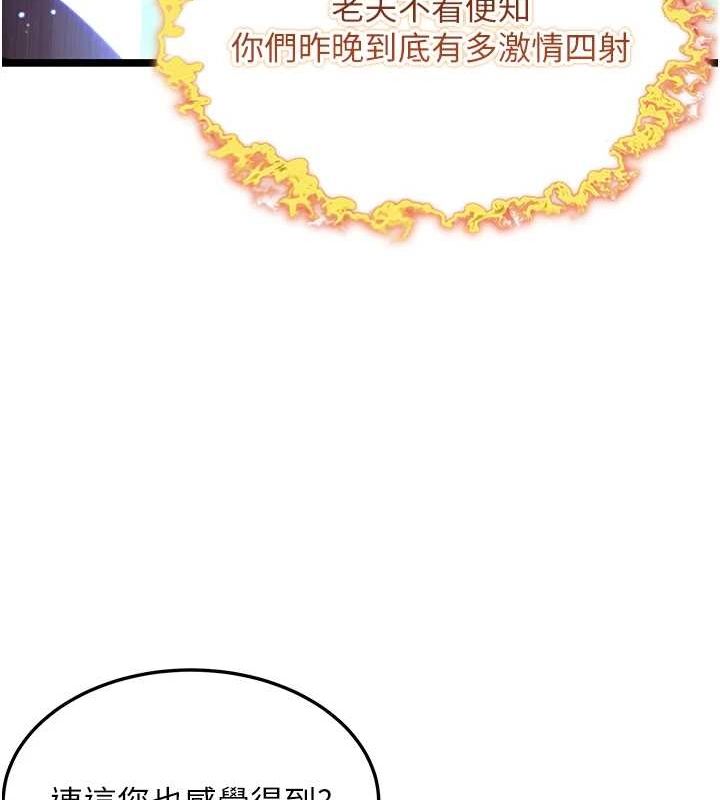 第28话-照顾新欢遇旧鲍-命运:贞洁慾女-Gyou,舔舔（第23张）