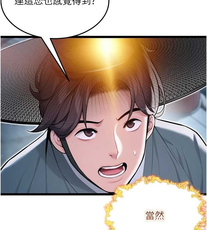 第28话-照顾新欢遇旧鲍-命运:贞洁慾女-Gyou,舔舔（第24张）