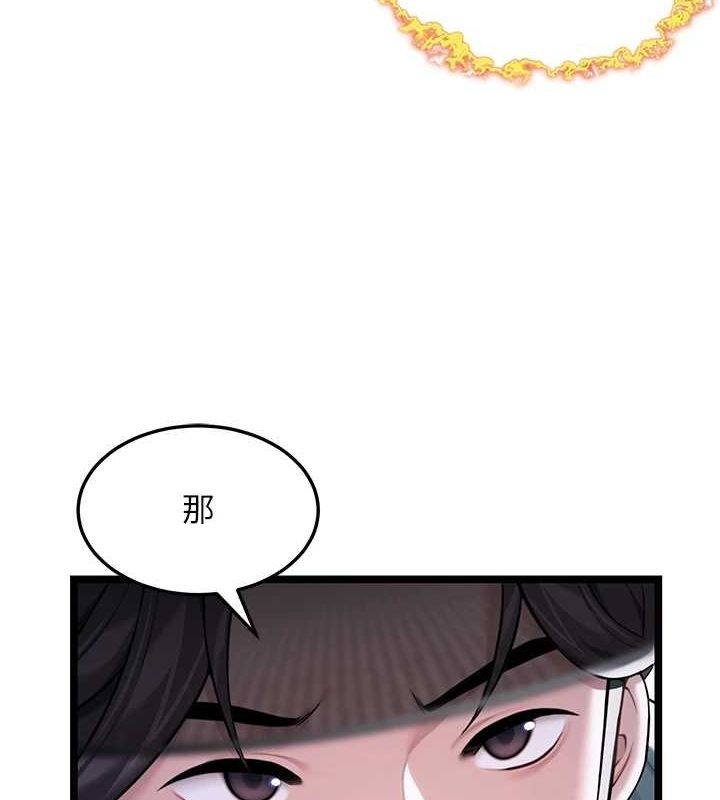 第28话-照顾新欢遇旧鲍-命运:贞洁慾女-Gyou,舔舔（第25张）