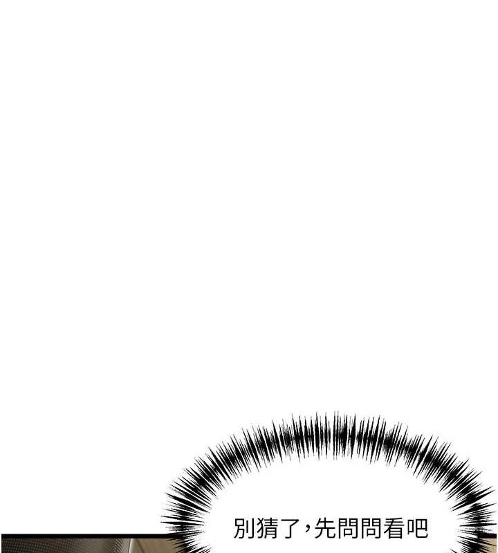 第29话-趁酒意深探G情-命运:贞洁慾女-Gyou,舔舔（第1张）