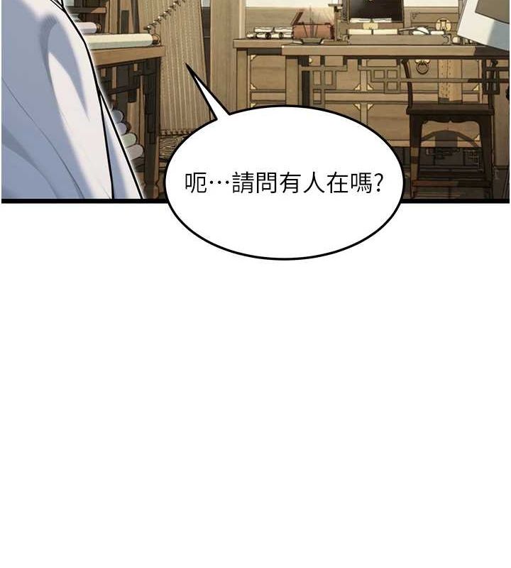 第29话-趁酒意深探G情-命运:贞洁慾女-Gyou,舔舔（第3张）