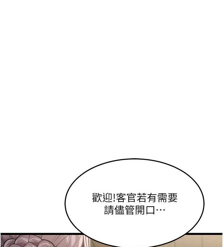 第29话-趁酒意深探G情-命运:贞洁慾女-Gyou,舔舔（第5张）