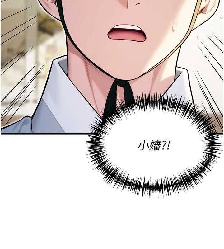 第29话-趁酒意深探G情-命运:贞洁慾女-Gyou,舔舔（第13张）