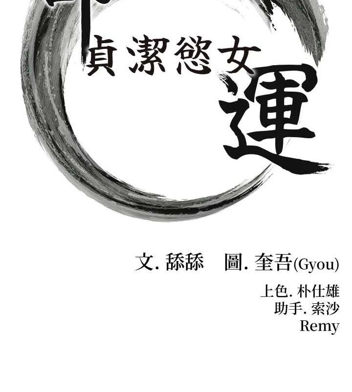 第29话-趁酒意深探G情-命运:贞洁慾女-Gyou,舔舔（第16张）