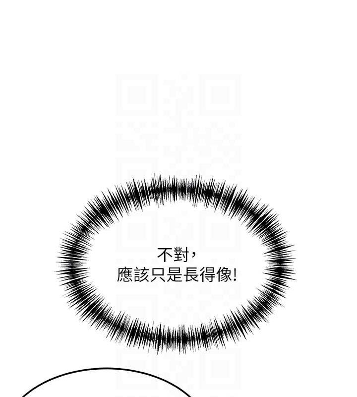 第29话-趁酒意深探G情-命运:贞洁慾女-Gyou,舔舔（第17张）