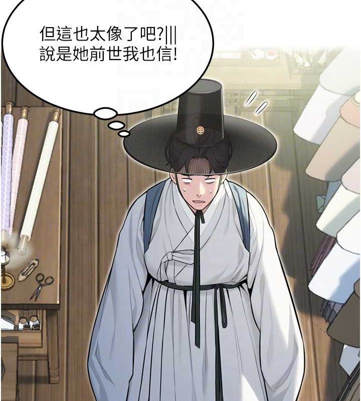 第29话-趁酒意深探G情-命运:贞洁慾女-Gyou,舔舔（第18张）