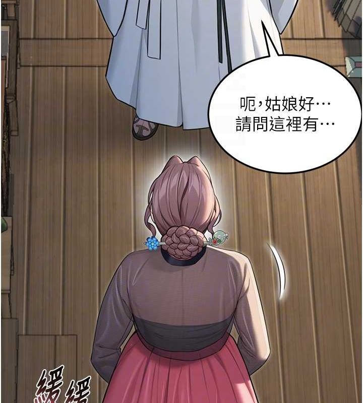 第29话-趁酒意深探G情-命运:贞洁慾女-Gyou,舔舔（第19张）