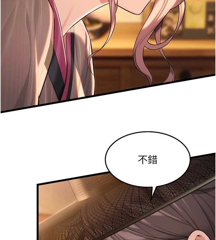 第30话-「涎」湿全身验真身-命运:贞洁慾女-Gyou,舔舔（第6张）