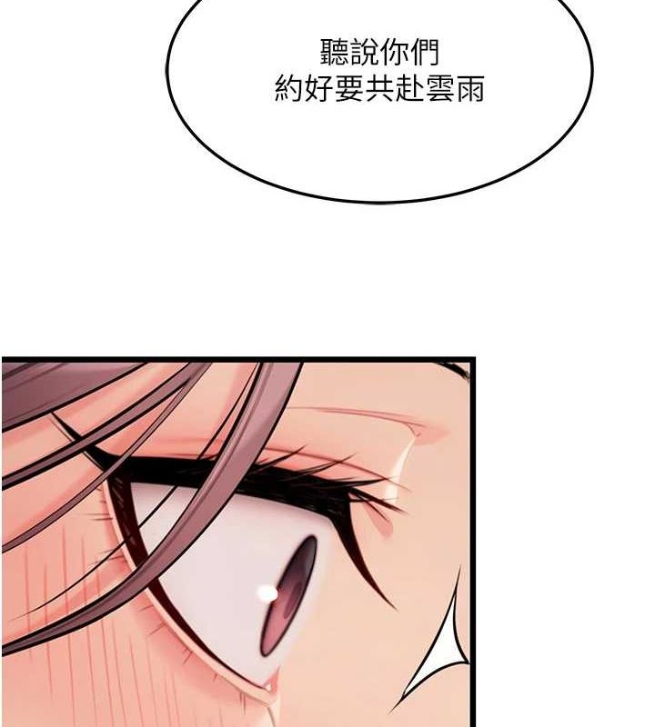 第30话-「涎」湿全身验真身-命运:贞洁慾女-Gyou,舔舔（第8张）