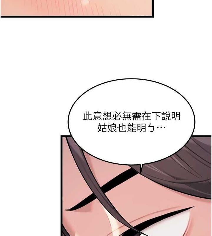 第30话-「涎」湿全身验真身-命运:贞洁慾女-Gyou,舔舔（第9张）