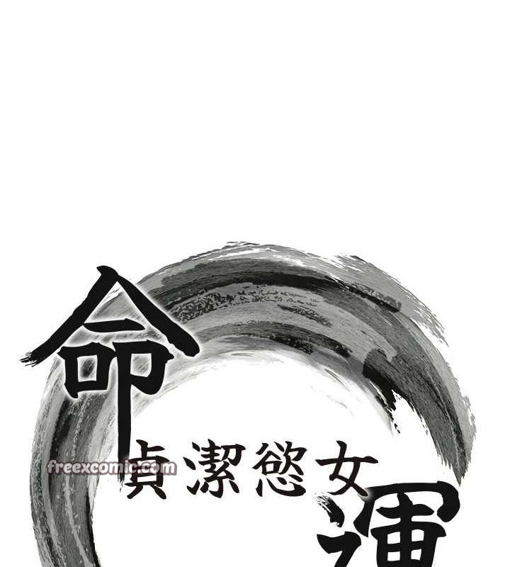 第30话-「涎」湿全身验真身-命运:贞洁慾女-Gyou,舔舔（第15张）