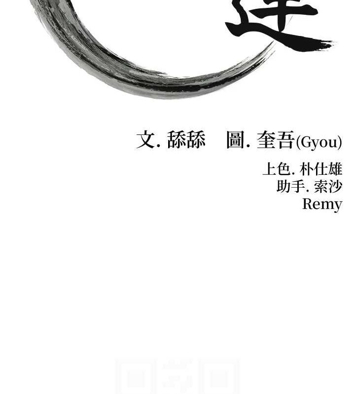 第30话-「涎」湿全身验真身-命运:贞洁慾女-Gyou,舔舔（第16张）
