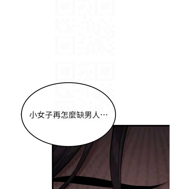第30话-「涎」湿全身验真身-命运:贞洁慾女-Gyou,舔舔（第19张）