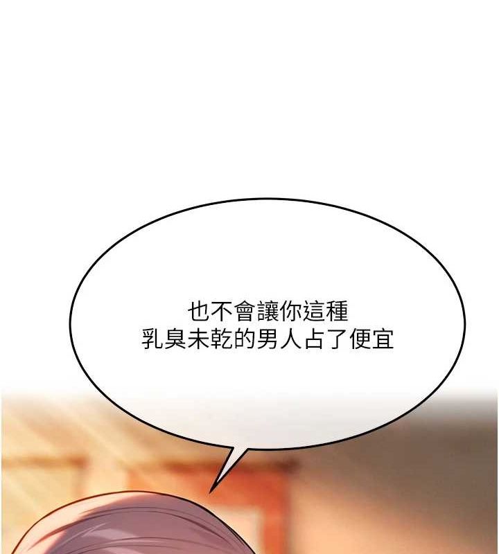 第30话-「涎」湿全身验真身-命运:贞洁慾女-Gyou,舔舔（第23张）