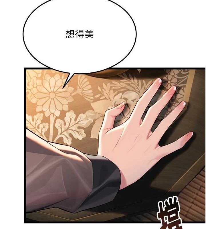 第30话-「涎」湿全身验真身-命运:贞洁慾女-Gyou,舔舔（第26张）