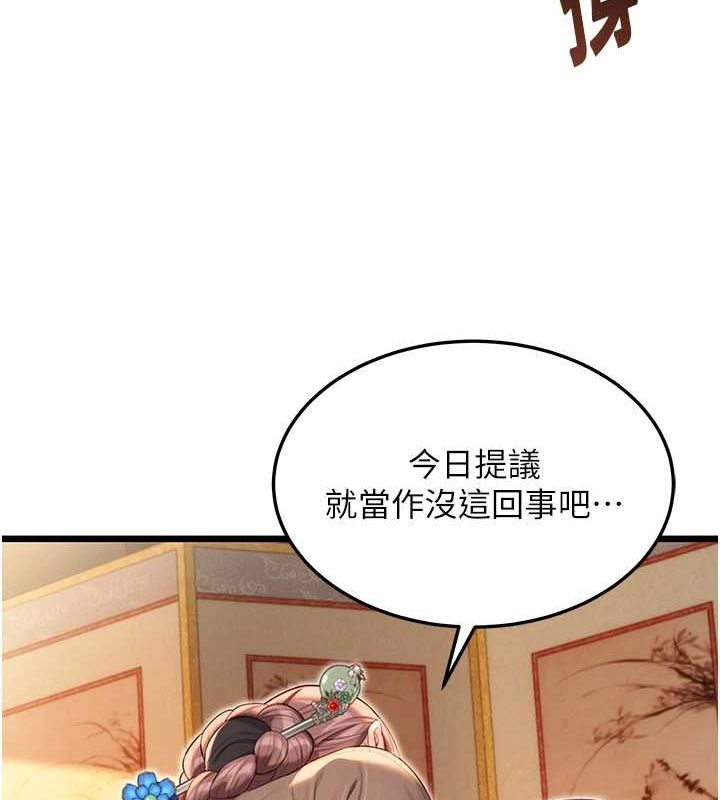 第30话-「涎」湿全身验真身-命运:贞洁慾女-Gyou,舔舔（第27张）