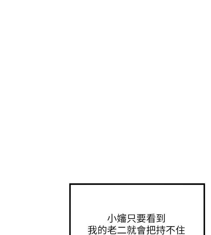 第31话-喝啊声中结淫缘-命运:贞洁慾女-Gyou,舔舔（第1张）