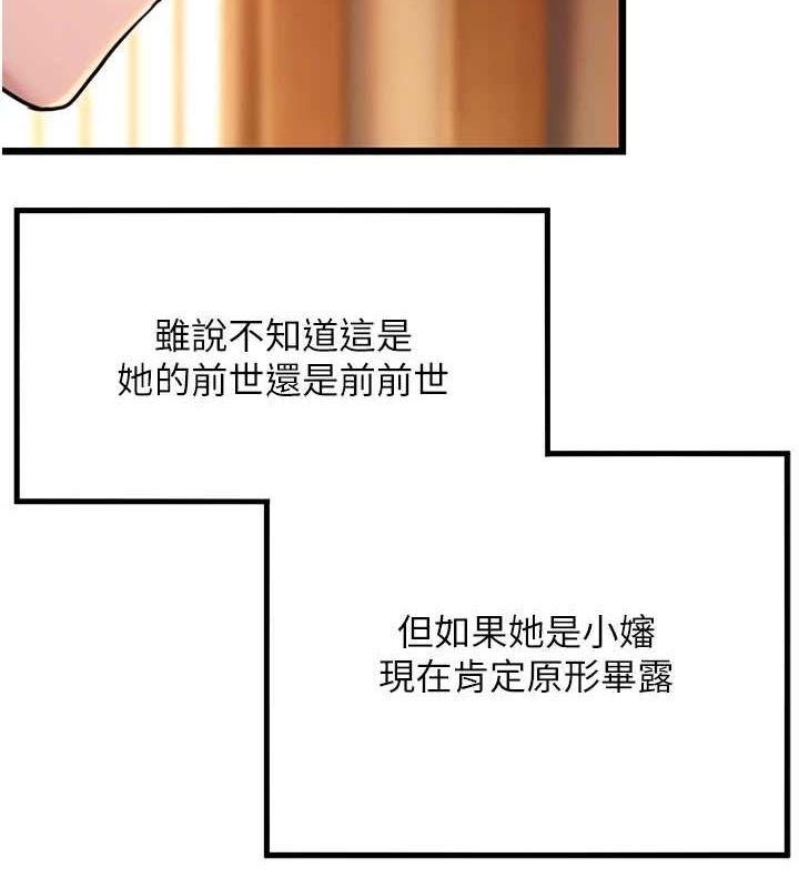 第31话-喝啊声中结淫缘-命运:贞洁慾女-Gyou,舔舔（第3张）