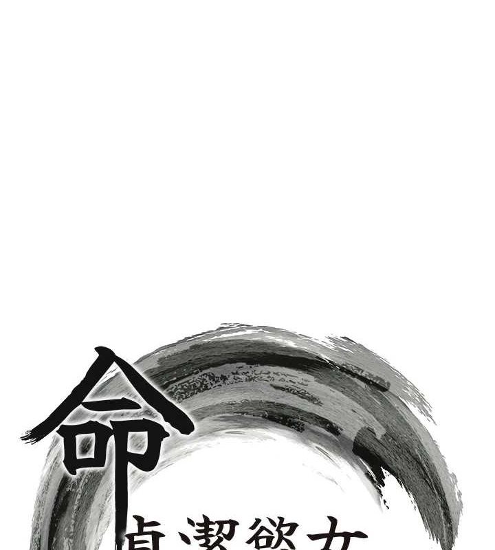 第31话-喝啊声中结淫缘-命运:贞洁慾女-Gyou,舔舔（第15张）