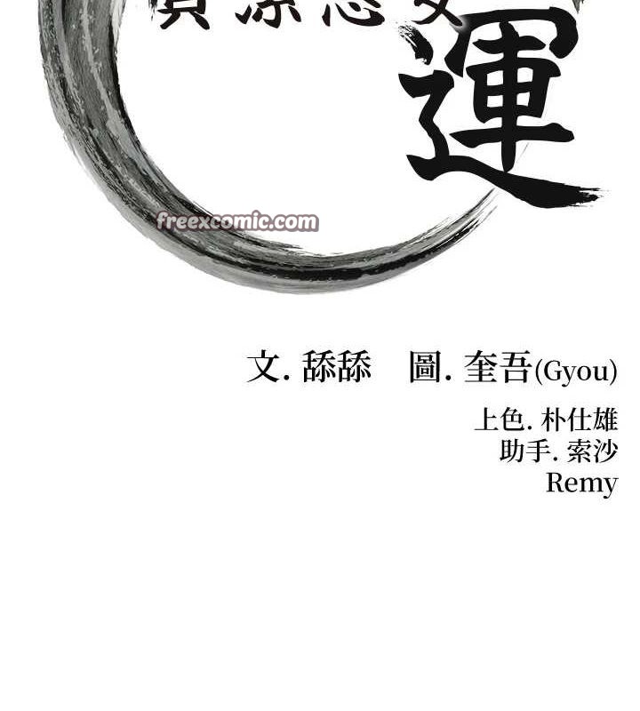 第31话-喝啊声中结淫缘-命运:贞洁慾女-Gyou,舔舔（第16张）