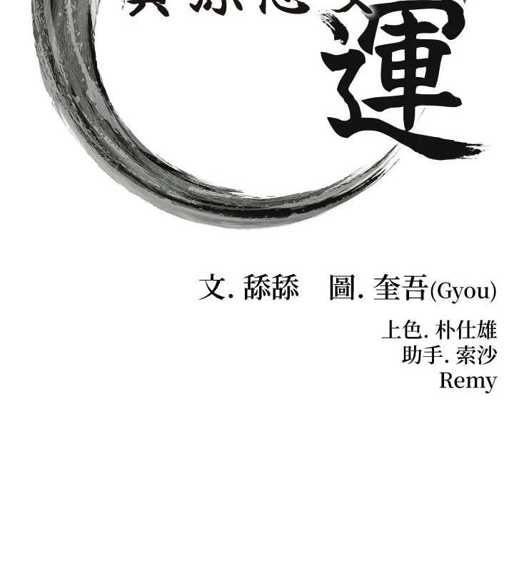 第32话-月夜忆威猛故鵰...-命运:贞洁慾女-Gyou,舔舔（第14张）