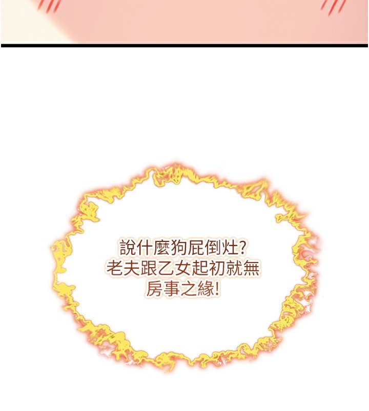 第33话-解锁古代版phone sex-命运:贞洁慾女-Gyou,舔舔（第2张）