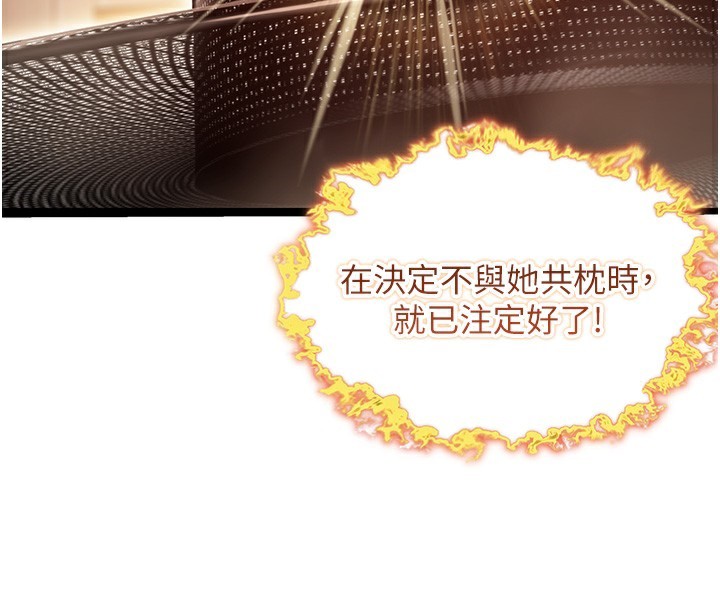 第33话-解锁古代版phone sex-命运:贞洁慾女-Gyou,舔舔（第4张）