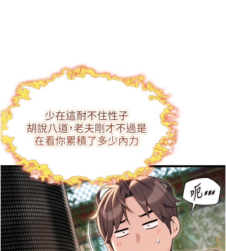 第33话-解锁古代版phone sex-命运:贞洁慾女-Gyou,舔舔（第9张）