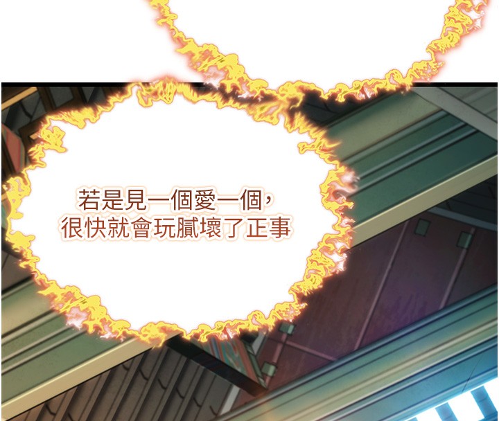 第33话-解锁古代版phone sex-命运:贞洁慾女-Gyou,舔舔（第12张）