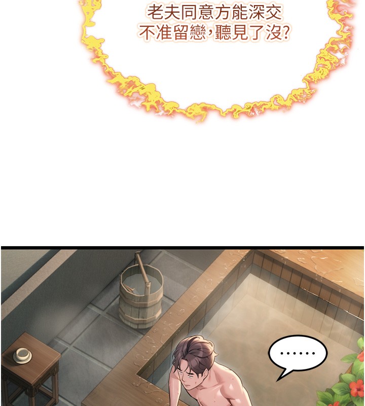 第33话-解锁古代版phone sex-命运:贞洁慾女-Gyou,舔舔（第14张）