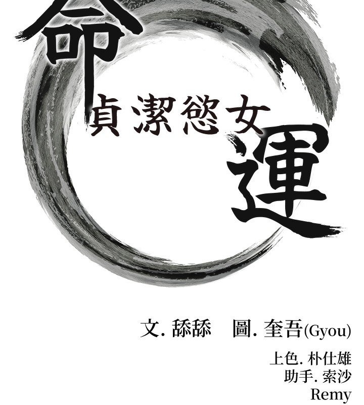 第33话-解锁古代版phone sex-命运:贞洁慾女-Gyou,舔舔（第18张）