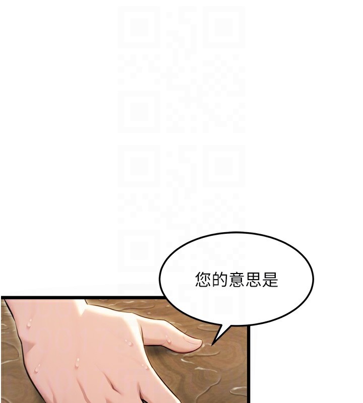 第33话-解锁古代版phone sex-命运:贞洁慾女-Gyou,舔舔（第20张）