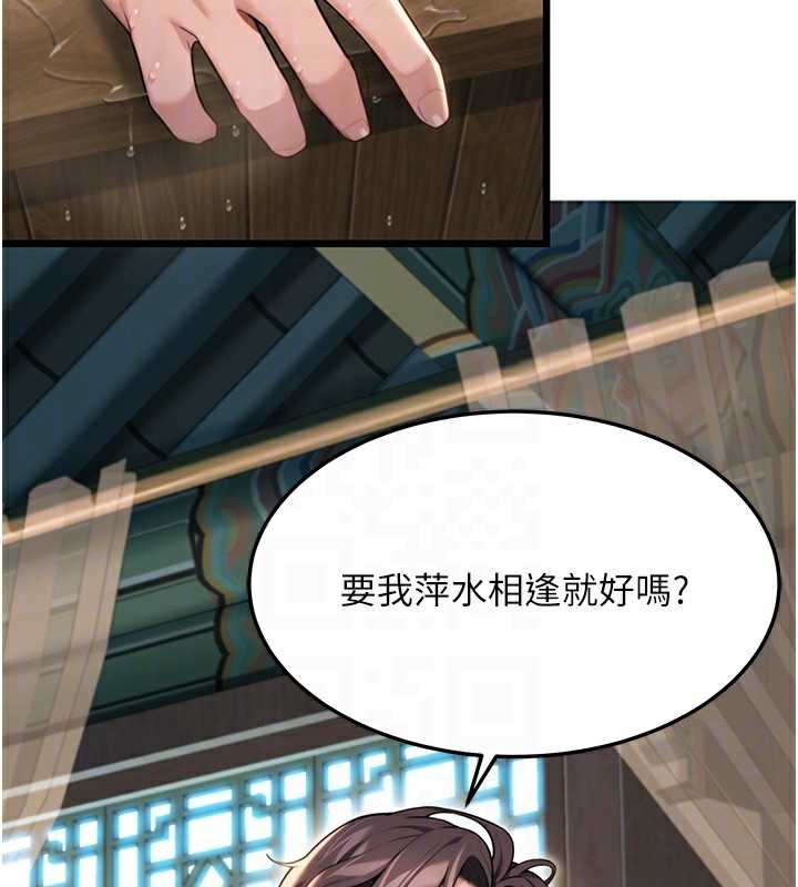 第33话-解锁古代版phone sex-命运:贞洁慾女-Gyou,舔舔（第21张）